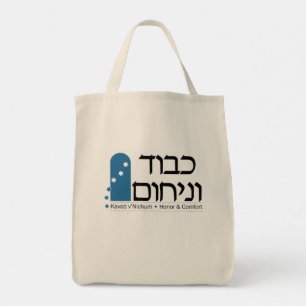 Kavod v'Nichum + Gamliel Institite Grocery Bag Tote Bag