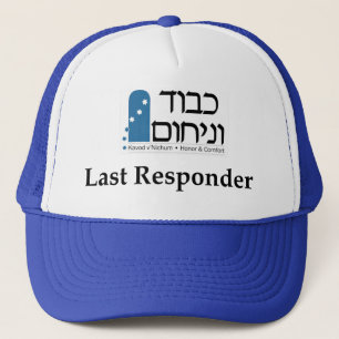 Kavod v'Nichum Last Responder Pet