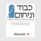 Kavod v'Nichum Logo Vinyl Stickers (Vel)