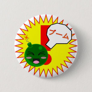 Kawaii Boom Button