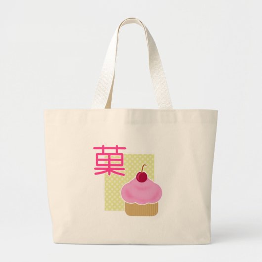 Kawaii Cupcake Cherry Snoep Grote Tote Bag (Voorkant)