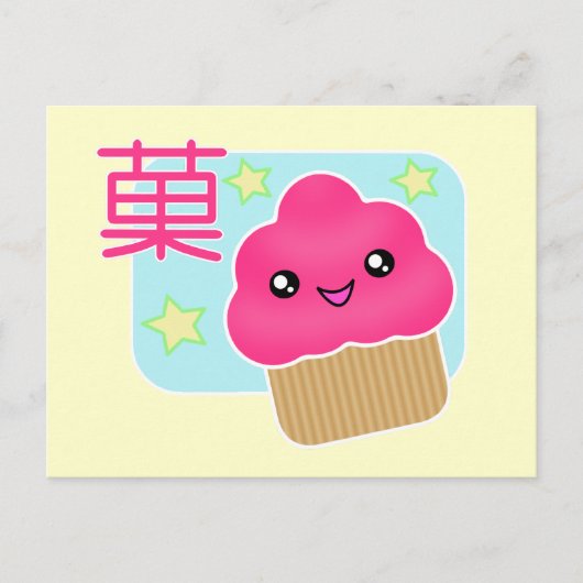 Kawaii Cupcake Snoep Briefkaart (Voorkant)