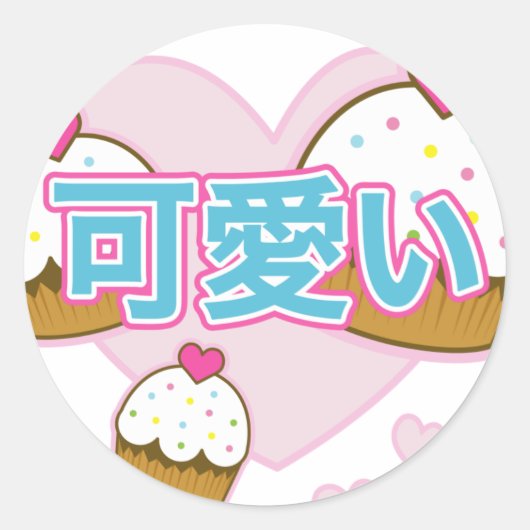 Kawaii cupcake stickers (Voorkant)