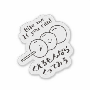 Kawaii Dango Japanese Food Humor Sticker