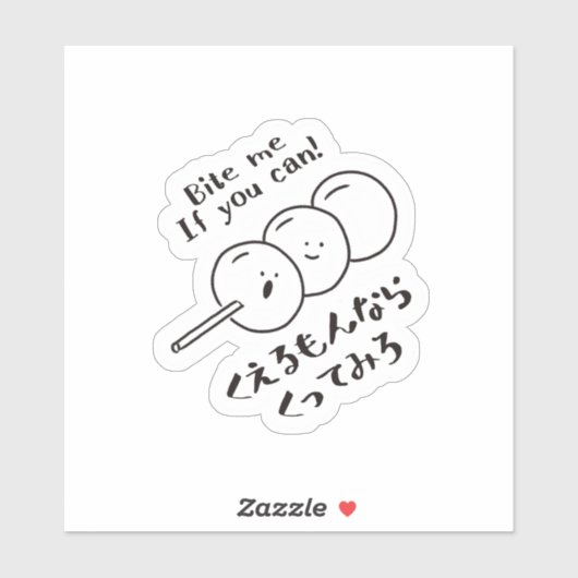 Kawaii Dango Japanese Food Humor Sticker (Vel)