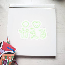 Kawaii Kaeru (kikker) Hiragana Sticker