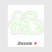 Kawaii Kaeru (kikker) Hiragana Sticker (Vel)