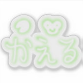 Kawaii Kaeru (kikker) Hiragana Sticker (Voorkant)