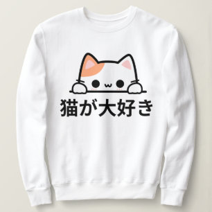 Kawaii Kanji Cat – Schattige animatie van "I Love  Trui