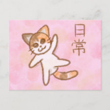 Kawaii kat ansichtkaart voor een gelukkig leven