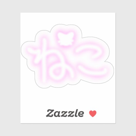 Kawaii Neko (Cat) Hiragana Sticker (Vel)