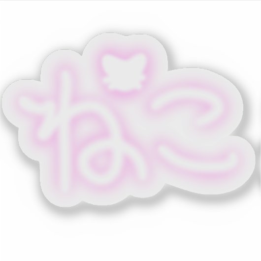 Kawaii Neko (Cat) Hiragana Sticker (Voorkant)