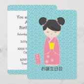 Kawaii Pink Kokeshi Birthday Kaart (Voorkant / Achterkant)