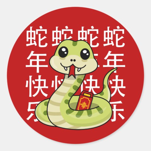 Kawaii Snake - Gelukkig jaar van de Slang! Ronde Sticker (Voorkant)