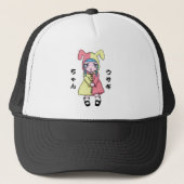 Kawaii Usagi Trucker Hat Pet (Voorkant)