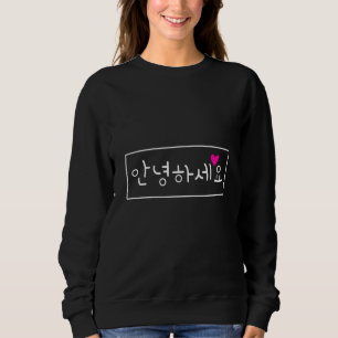 Kdrama Kpop Hallo Korean Hangul Annyeong Trui