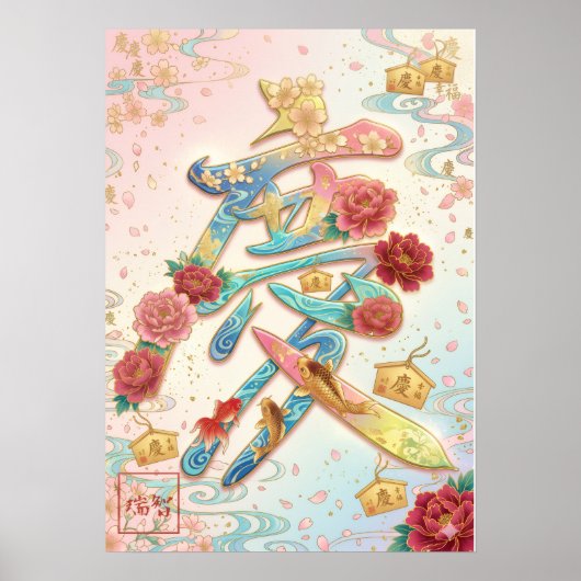 Kei: Celebration & Prosperity Art260050248 Poster (Voorkant)