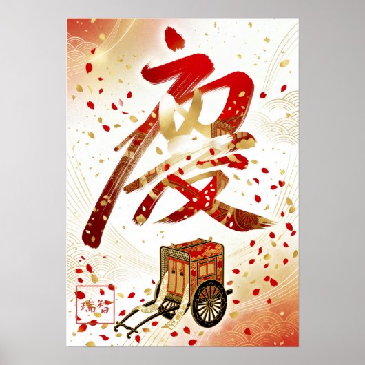 Kei: Imperial Celebration & Joy Art260050013 Poster (Voorkant)
