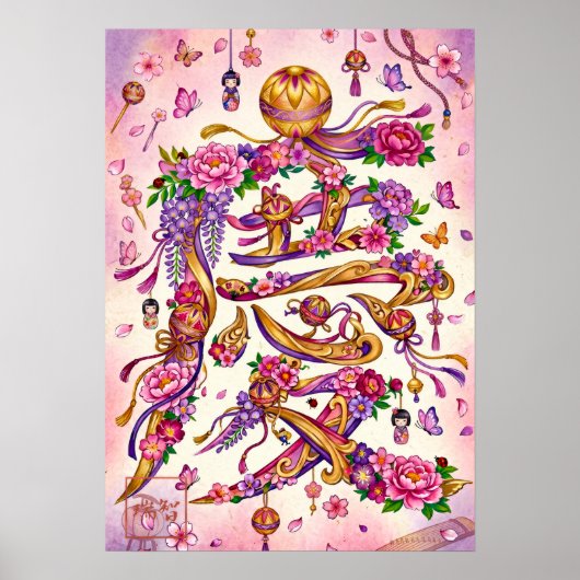 Kei: Imperial Celebration & Joy Art260050014 Poster (Voorkant)