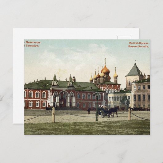 keizerlijk Rusland Briefkaart (Voorkant / Achterkant)