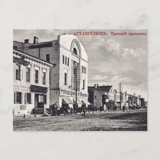  keizerlijk Rusland Briefkaart (Voorkant)