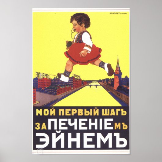 keizerlijke Russische reclame Poster (Voorkant)
