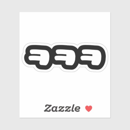 KEKEKE ㅋ ㅋ Korean Slang Sticker (Vel)