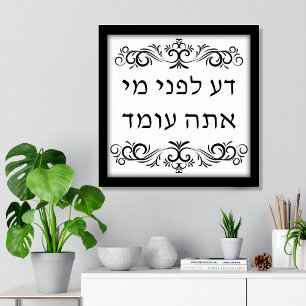 Ken Voor Wie Je Staat Hebreeuwse Kunstprint Poster