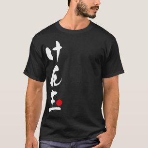 Kendama Japans, け ん 玉 T-shirt