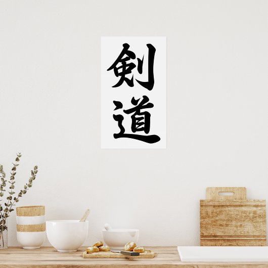 Kendo 道 poster (Keuken)