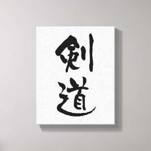 Kendo, Japanse kalligrafie Canvas Afdruk