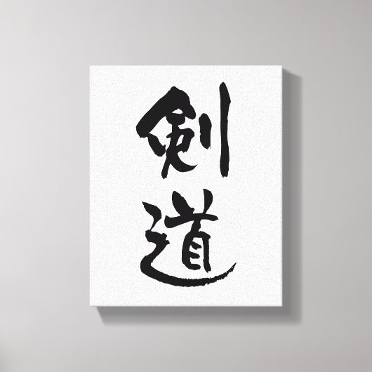 Kendo, Japanse kalligrafie Canvas Afdruk (Voorkant)