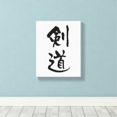 Kendo, Japanse kalligrafie Canvas Afdruk (Insitu (Houten vloer))