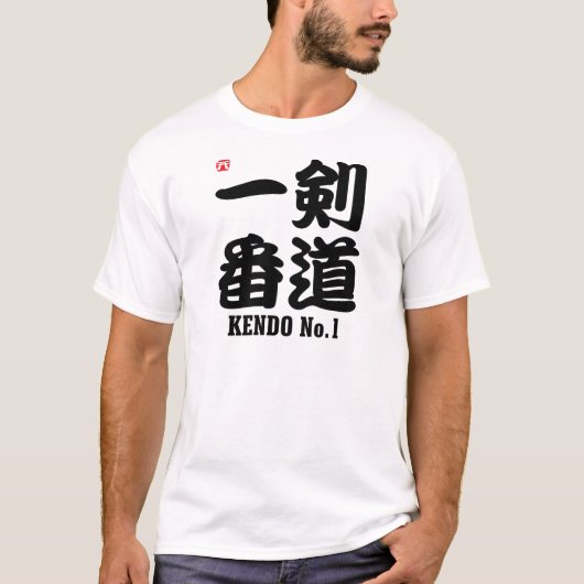 Kendo No.1-KANJI T-shirt (Voorkant)