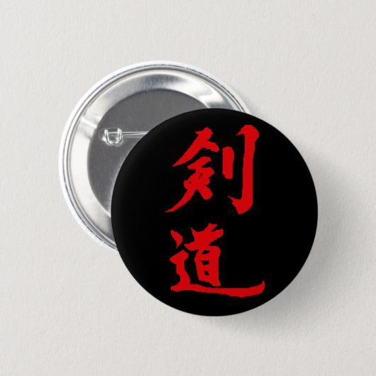 kendo ronde button 5,7 cm (Voorkant /achterkant)