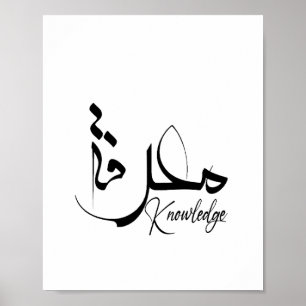 Kennis, inspiratie, modern, minimalistisch, arabis poster