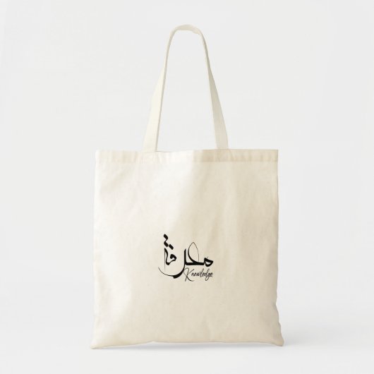Kennis, inspiratie, modern, minimalistisch, arabis tote bag (Voorkant)