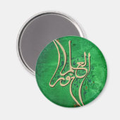 Kennis is licht Arabisch Kalligrafie magneet (Voorkant / Achterkant)