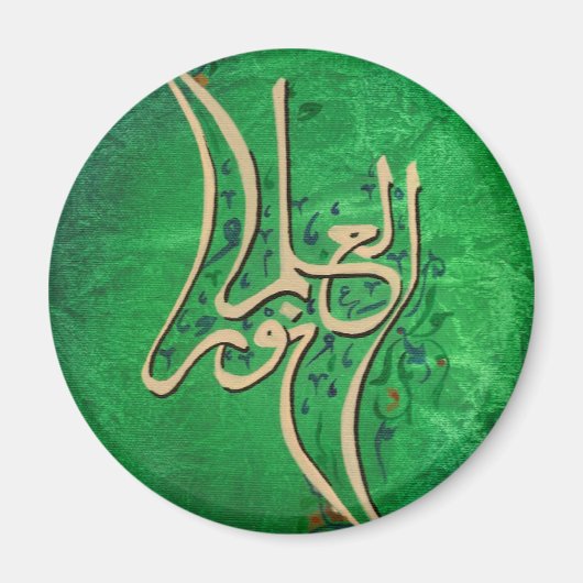 Kennis is licht Arabisch Kalligrafie magneet (Voorkant)