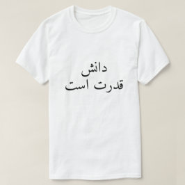 Kennis is macht in het Perzisch T-shirt