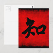 Kennis van Chinese kalligrafie Briefkaart (Voorkant / Achterkant)