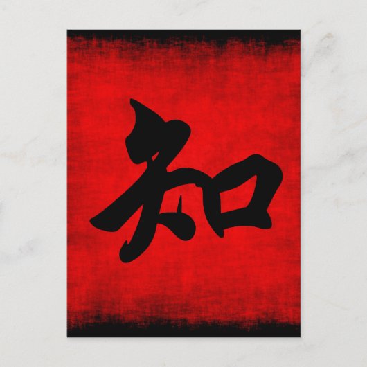 Kennis van Chinese kalligrafie Briefkaart (Voorkant)
