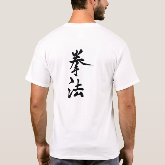 Kenpo T-shirt (Achterkant)