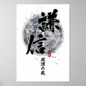 Kenshin - Draak van Echigo Calligrafie Poster (Voorkant)