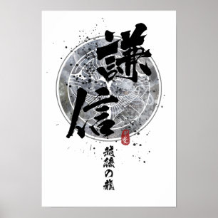 Kenshin - Draak van Echigo Calligrafie Poster