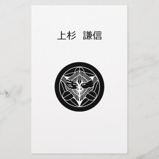 Kenshin Uesugi (H) Briefpapier (Voorkant)