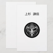 Kenshin Uesugi (H) Briefpapier (Voorkant / Achterkant)