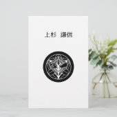 Kenshin Uesugi (H) Briefpapier (Staand voorkant)