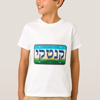Kentucky License Bord in het Hebreeuws T-shirt
