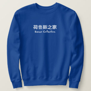 Kenzo BLANC Sweatshirt